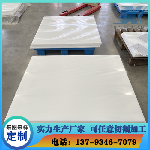 防静电超高分子量聚乙烯板