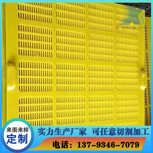 聚氨酯筛网