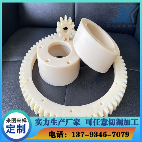 尼龙异形件