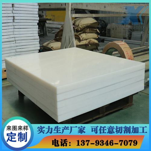 聚乙烯中子屏蔽板