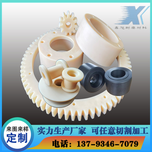 尼龙异形件