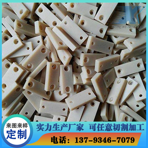 尼龙异形件