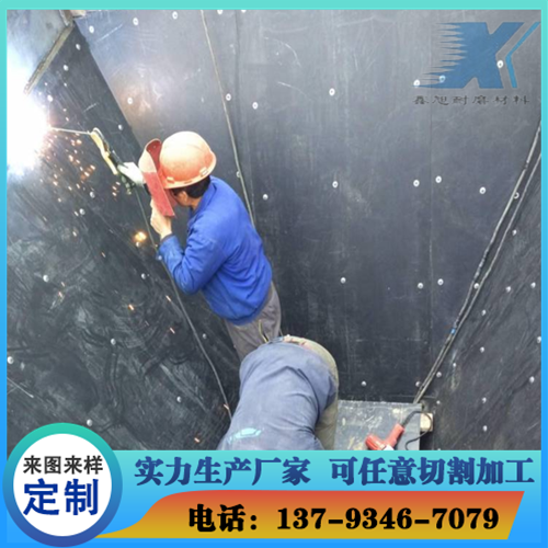 高分子煤仓衬板