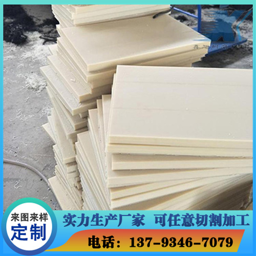 尼龙垫板抗老化