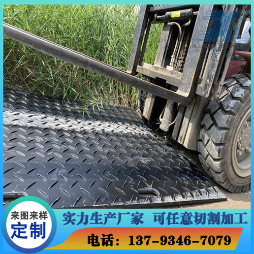 聚乙烯铺路板