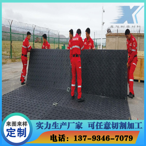高分子聚乙烯路基板