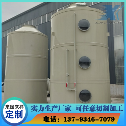 PP喷淋塔