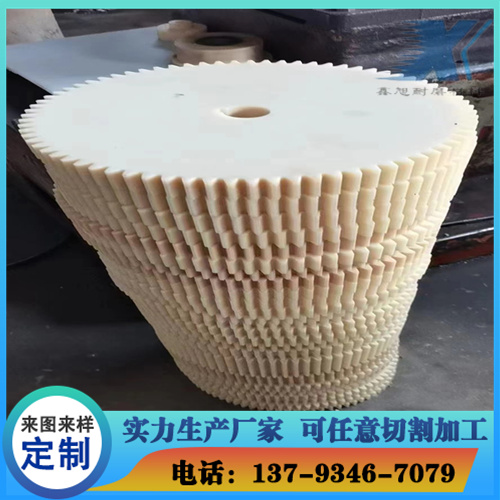 尼龙异形件