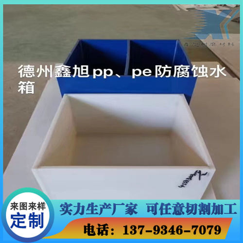 PP/PE水箱