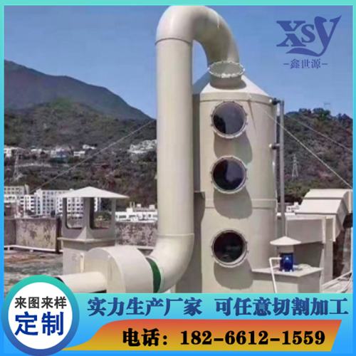 PP喷淋塔