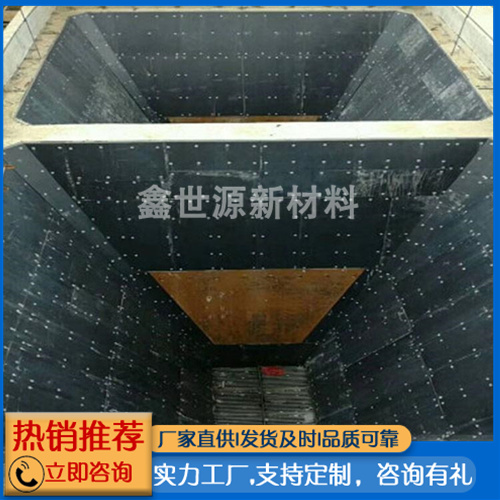 高分子煤仓溜槽衬板