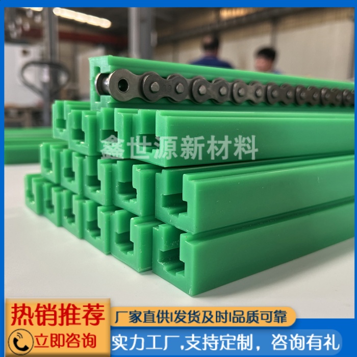 超高分子量聚乙烯导轨