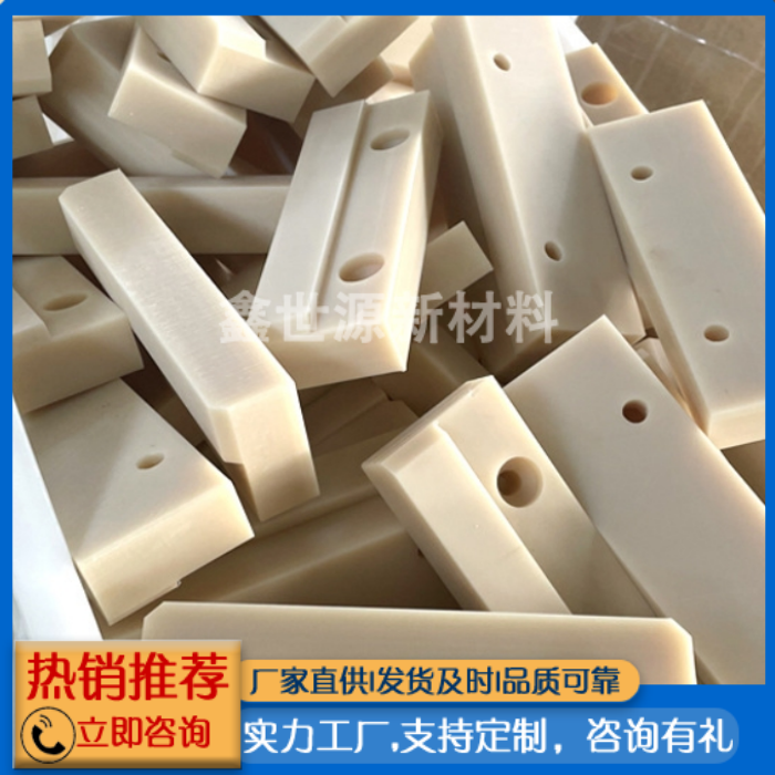 尼龙异形件