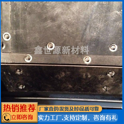 高分子溜槽内衬板材