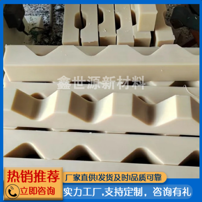 尼龙加工